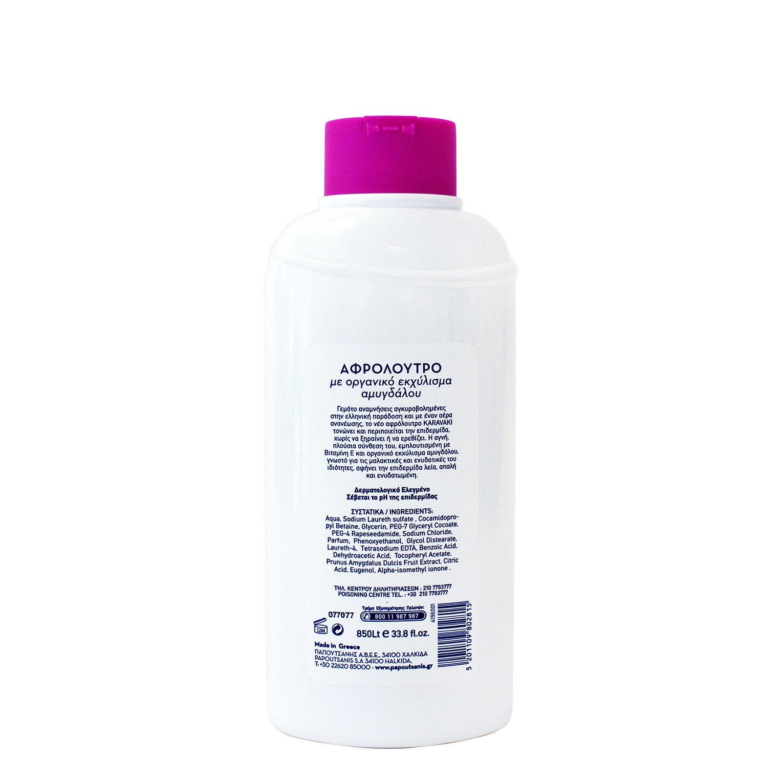 Karavaki, foam bath almond blossom 850ml, Papoutsanis - 2