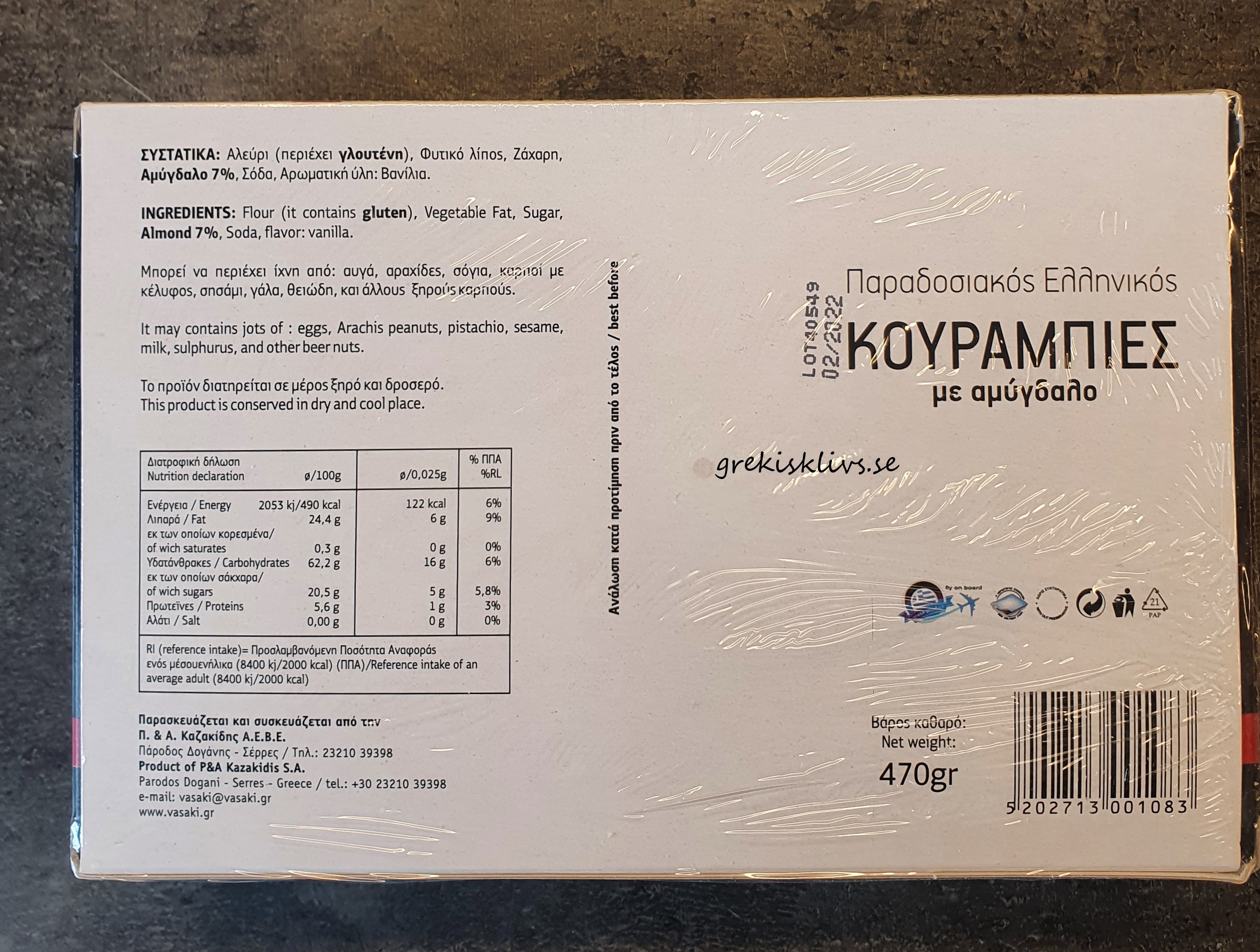 kourampies, vasaki with almonds 470g - 2
