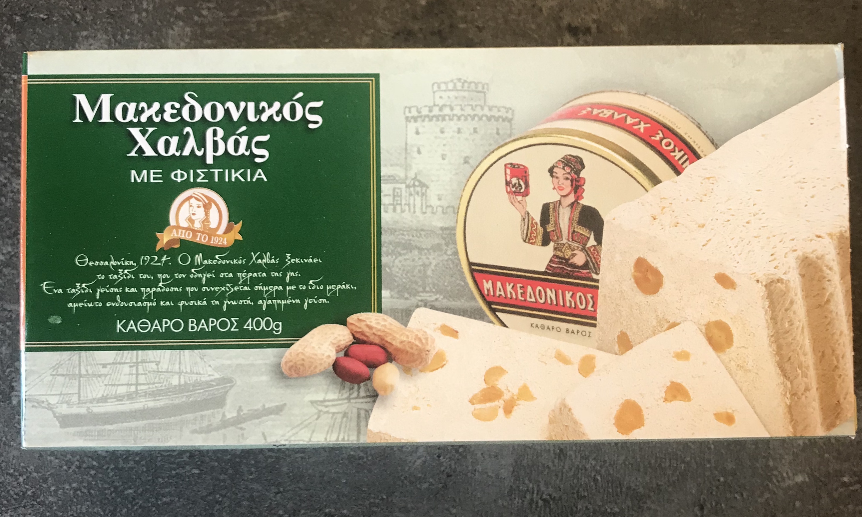 chalvas 400g MAKEDONIKOS, jordnötter - 2