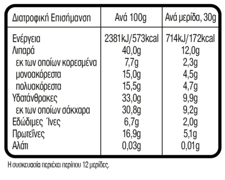 tahini, makedoniko med kakao 350g - 3