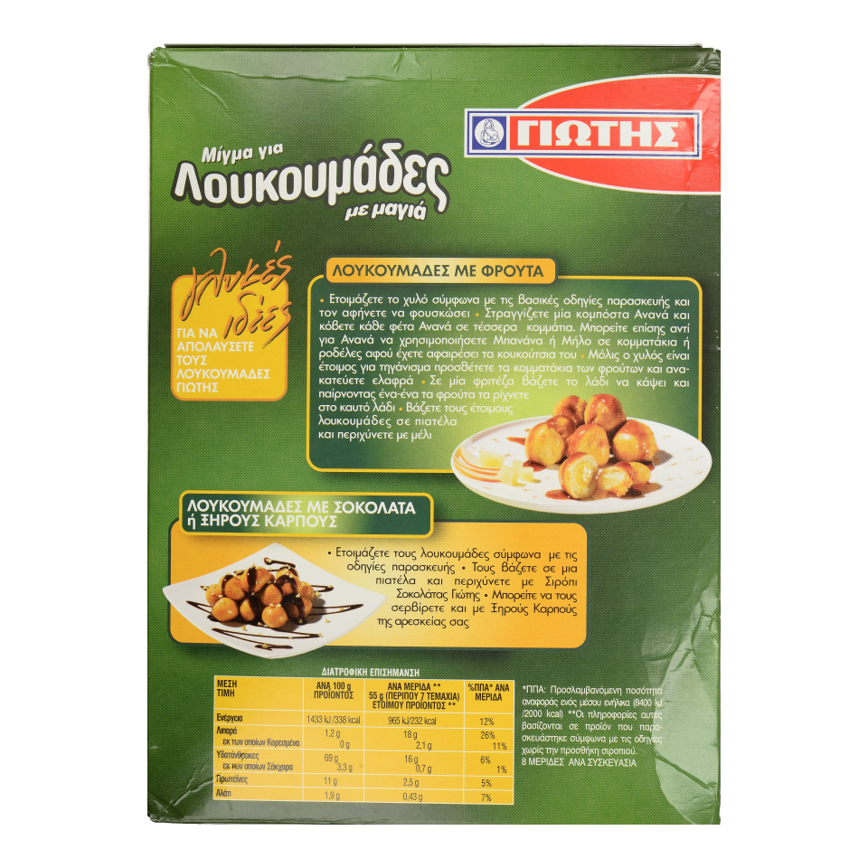 Loukoumades 255g, jotis, ready mix for loukoumades - 2