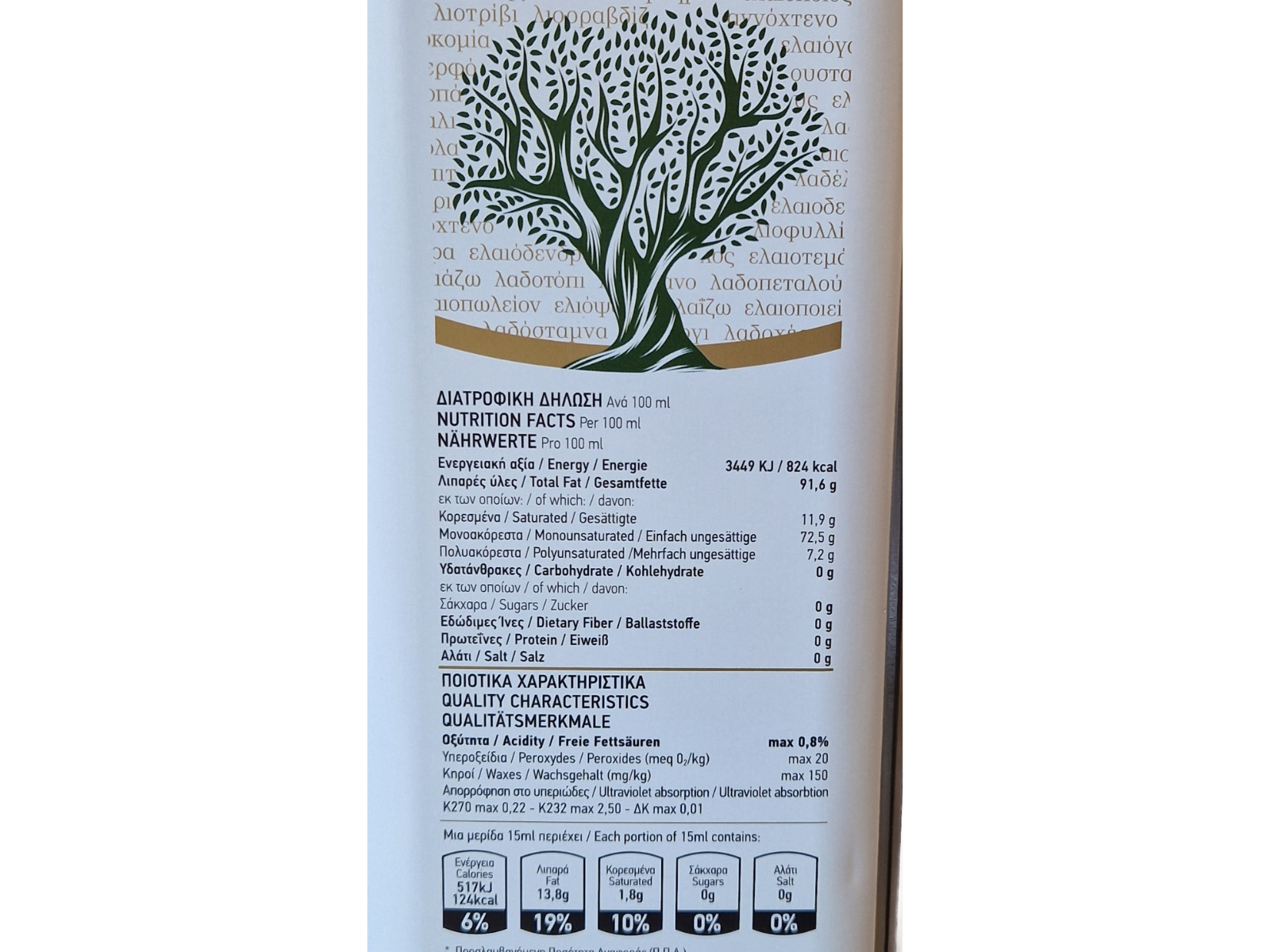 Extra Virgin Olive Oil - Argolis from Argos (Peloponissos) - 5 Liter - 5