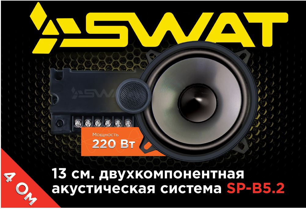 SWAT SP-B5.2 - 2
