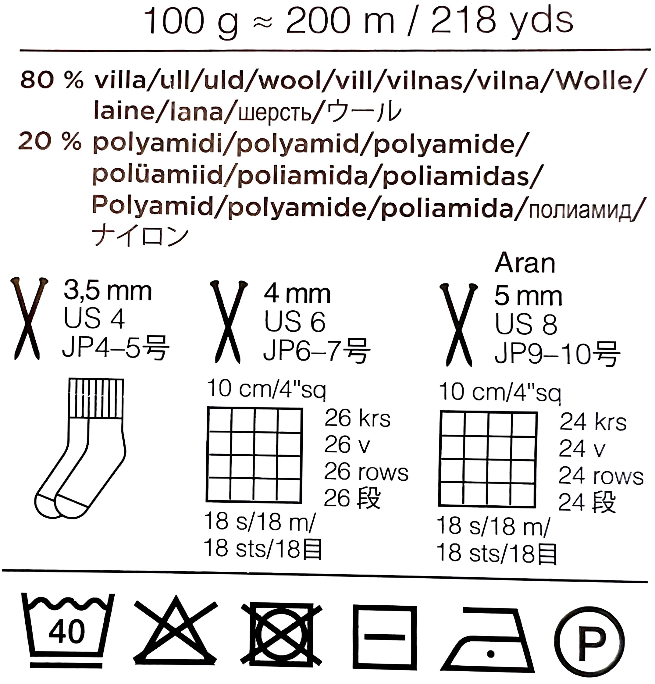 Novita 7 Bröder Afton 8021 - 2