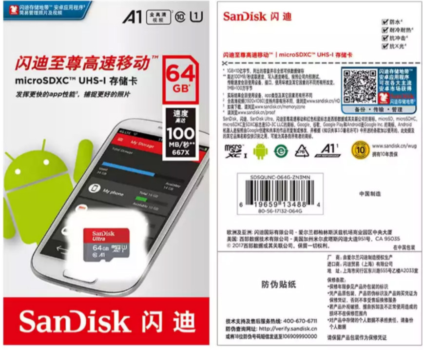 SanDisk  Ultra A1  microSDXC UHS-I   class 10   100 MB/s  64G - 5