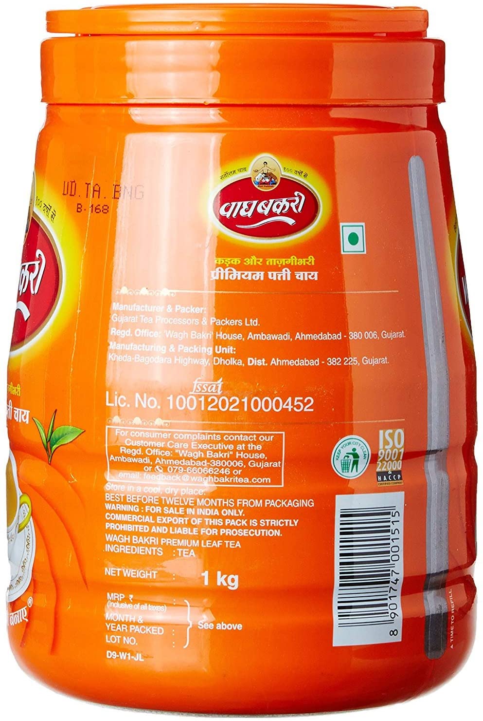WAGH BAKRI Premium Tea 1kg - 3