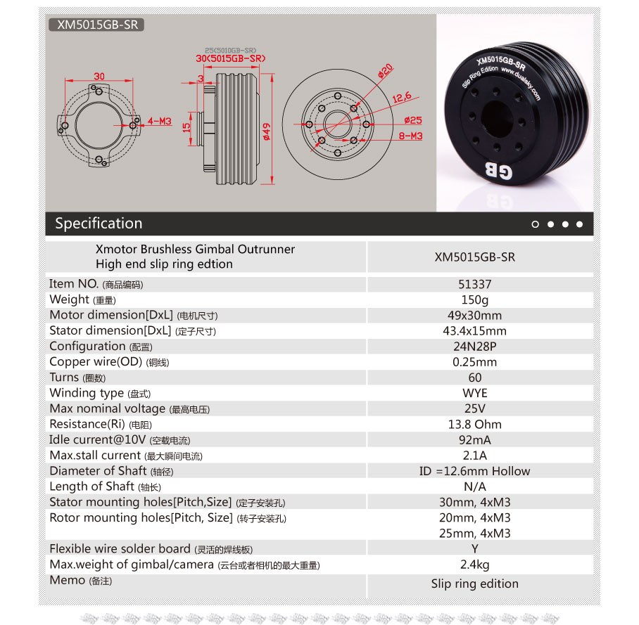 Borstlös elmotor för gimbal XM5015BG-SR - 2