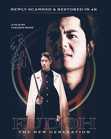 Fudoh: The Next Generation (BLU-RAY 4K ULTRA HD)