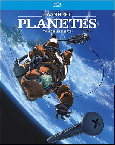 Planetes: The Complete Series (BLU-RAY)