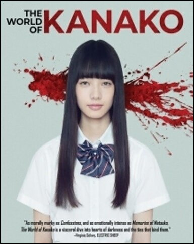 World Of Kanako (BLU-RAY)