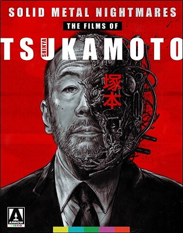 Solid Metal Nightmares: The Films Of Shinya Tsukamoto (BLU-RAY)