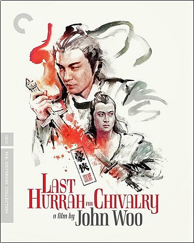 Last Hurrah For Chivalry - Criterion Collection (BLU-RAY)