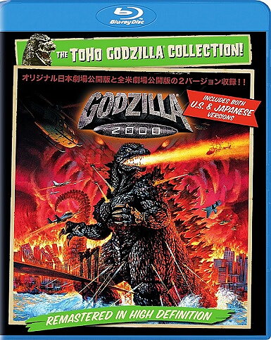 Godzilla 2000 (BLU-RAY)