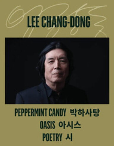 Three Films Of Lee Chang-Dong (BLU-RAY)