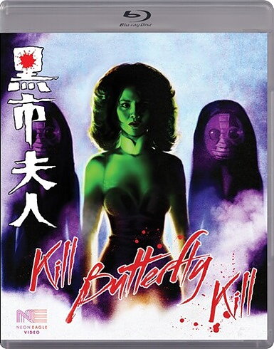 Kill Butterfly Kill / American Commando 6: Kill Butterfly Kill (BLU-RAY)