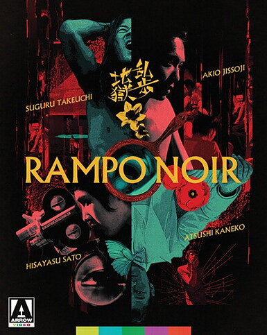 Rampo Noir - Limited Edition (BLU-RAY)