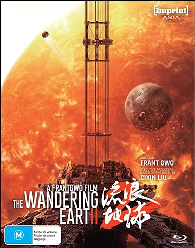 Wandering Earth II - Limited Edition (BLU-RAY)