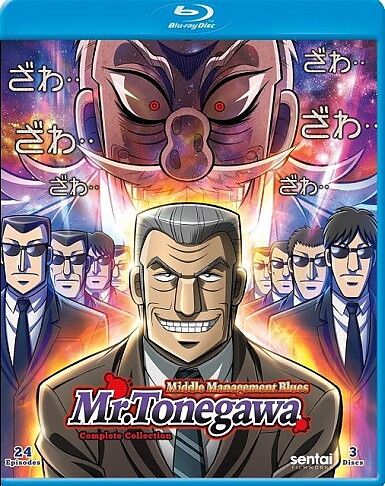 Mr. Tonegawa: Middle Management Blues - The Complete Collection (BLU-RAY)
