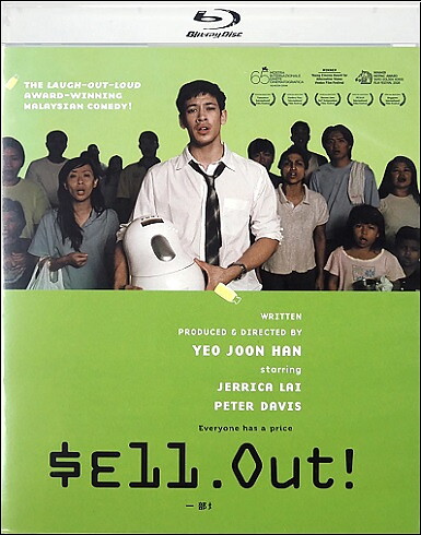 Sell Out! (BLU-RAY + CD)
