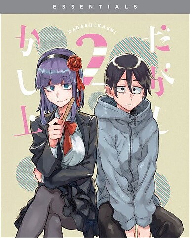 Dagashi Kashi - Season Two (BLU-RAY)