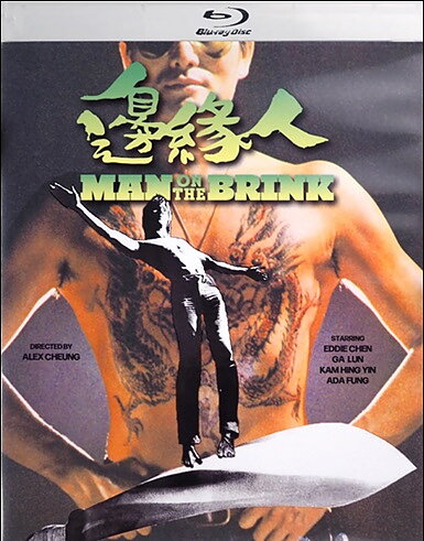 Man On The Brink (BLU-RAY)