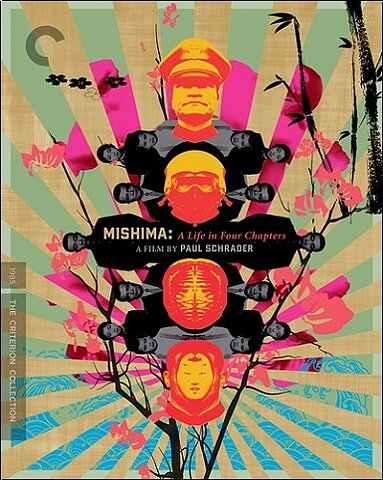 Mishima: A Life In Four Chapters - Criterion Collection (BLU-RAY)