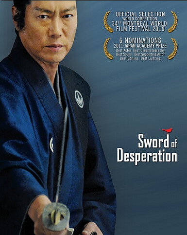 Sword Of Desperation (BLU-RAY)