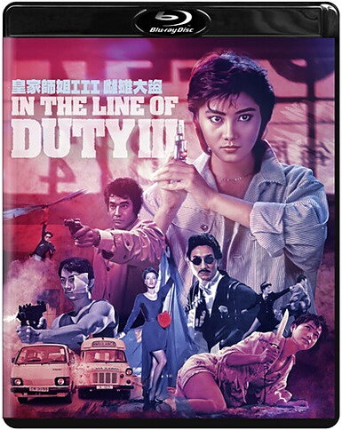 In The Line Of Duty III (BLU-RAY)