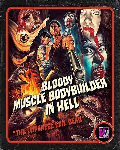 Bloody Muscle Bodybuilder In Hell (BLU-RAY)