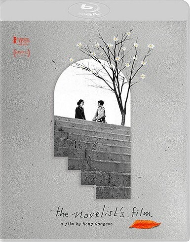 Novelist's Film (BLU-RAY)