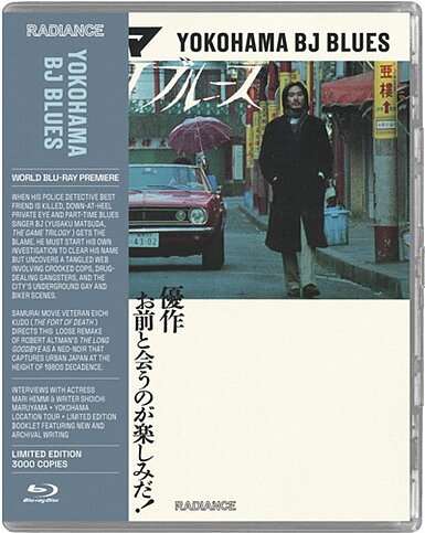 Yokohama BJ Blues - Limited Edition (BLU-RAY)