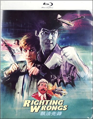 Righting Wrongs (BLU-RAY)