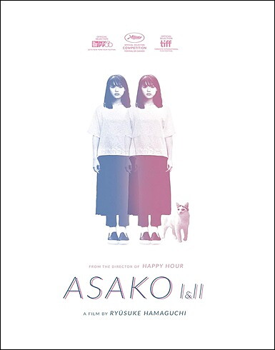 Asako I & II (BLU-RAY)