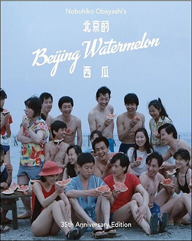 Beijing Watermelon (BLU-RAY)