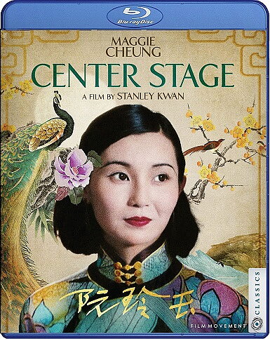 Center Stage (BLU-RAY)