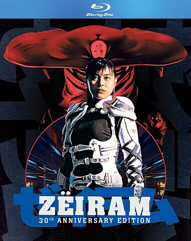 Zeiram - 30th Anniversary Edition (BLU-RAY)