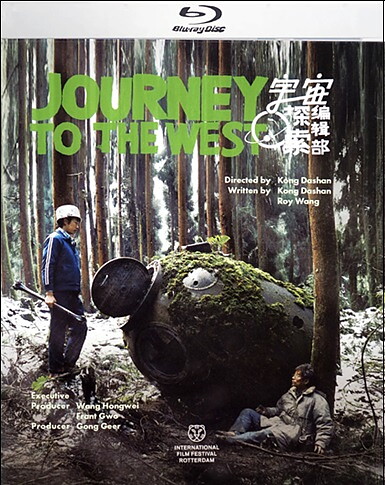 Journey To The West (BLU-RAY)
