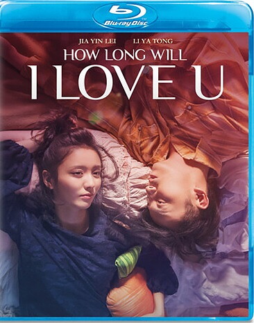 How Long Will I Love U (BLU-RAY)