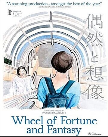 Wheel Of Fortune And Fantasy (BLU-RAY)