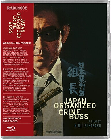 Japan Organized Crime Boss - Limited Edition (BLU-RAY)