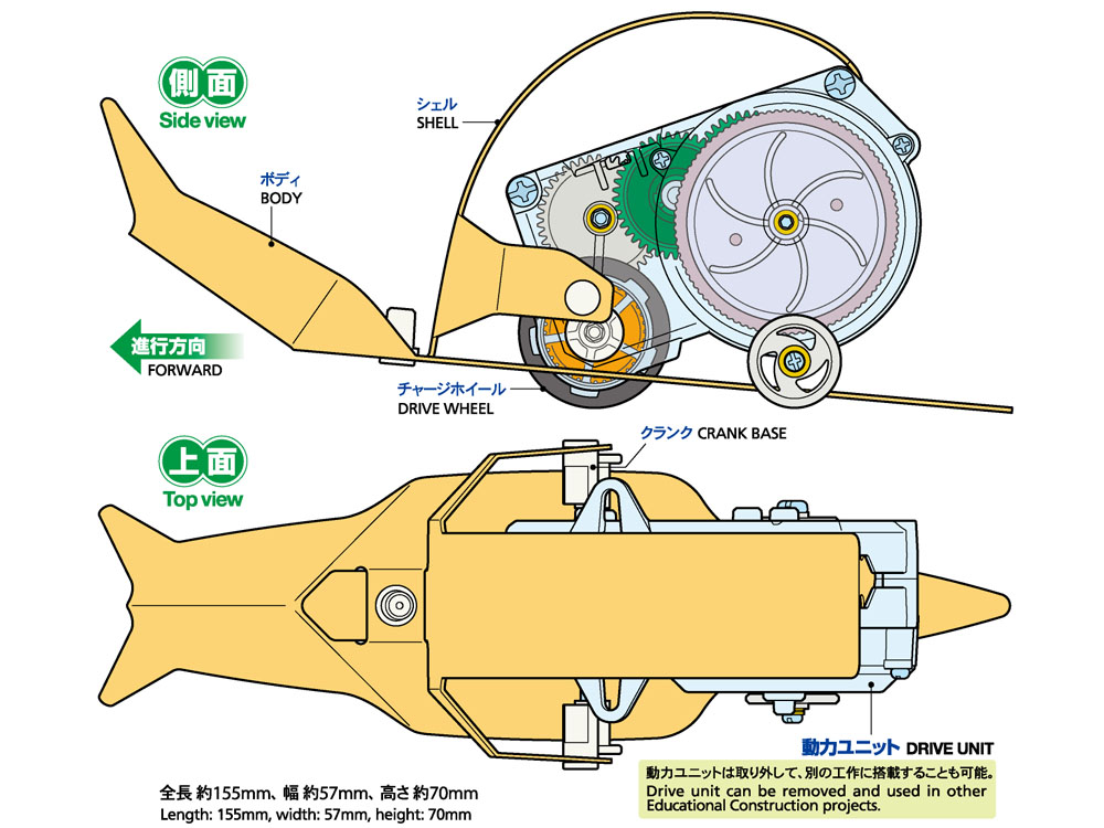 Tamiya 70223 Friction Powered Snail  - 2
