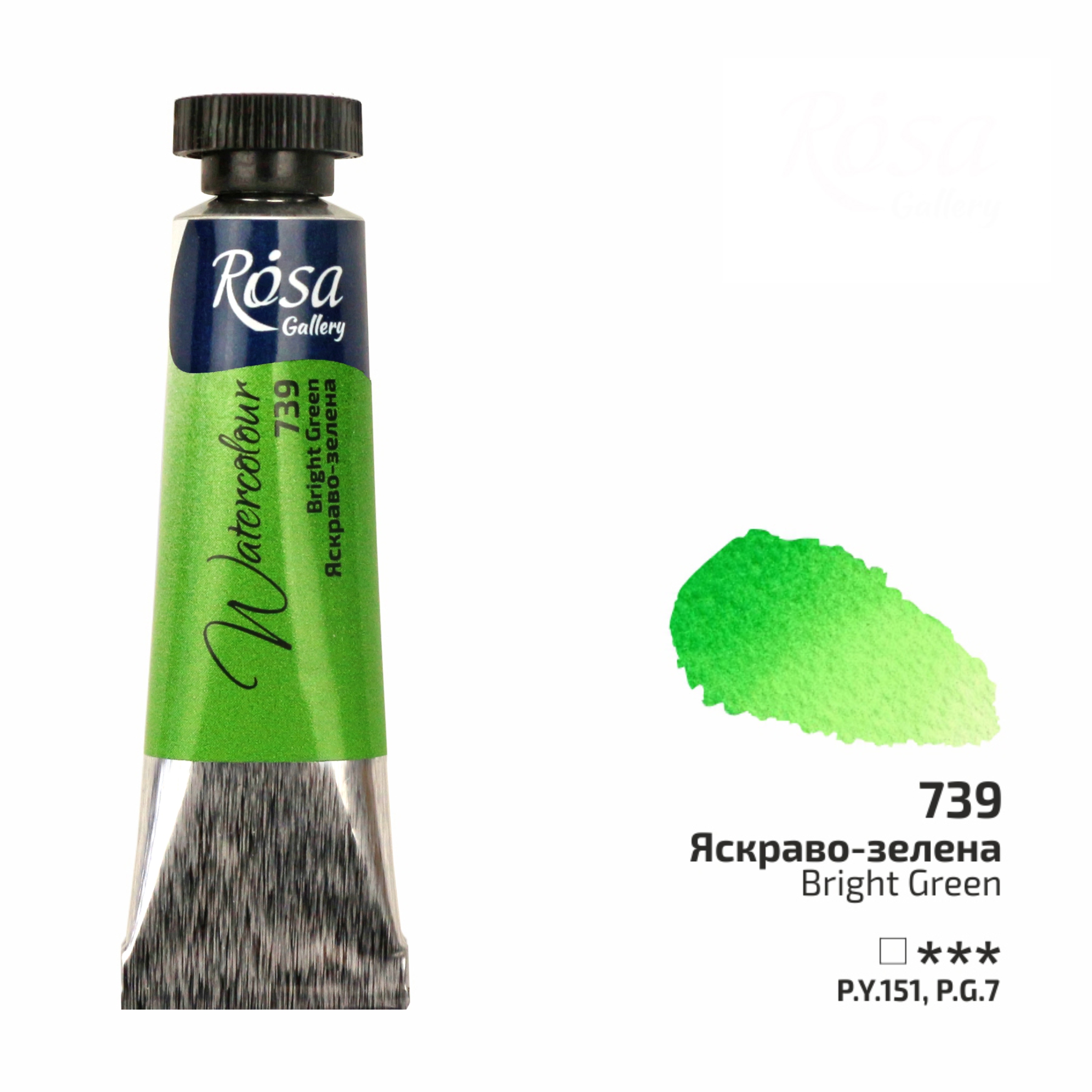 ROSA Gallery akvarellfärg 10 ml – Bright Green