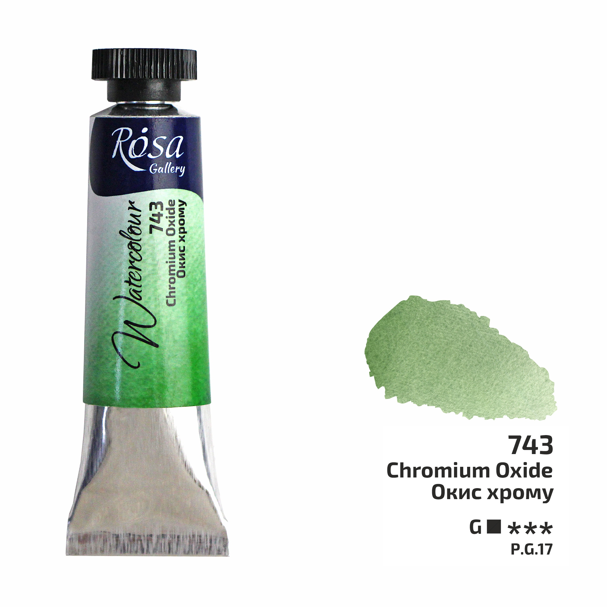 ROSA Gallery akvarellfärg 10 ml – Chromium Oxide