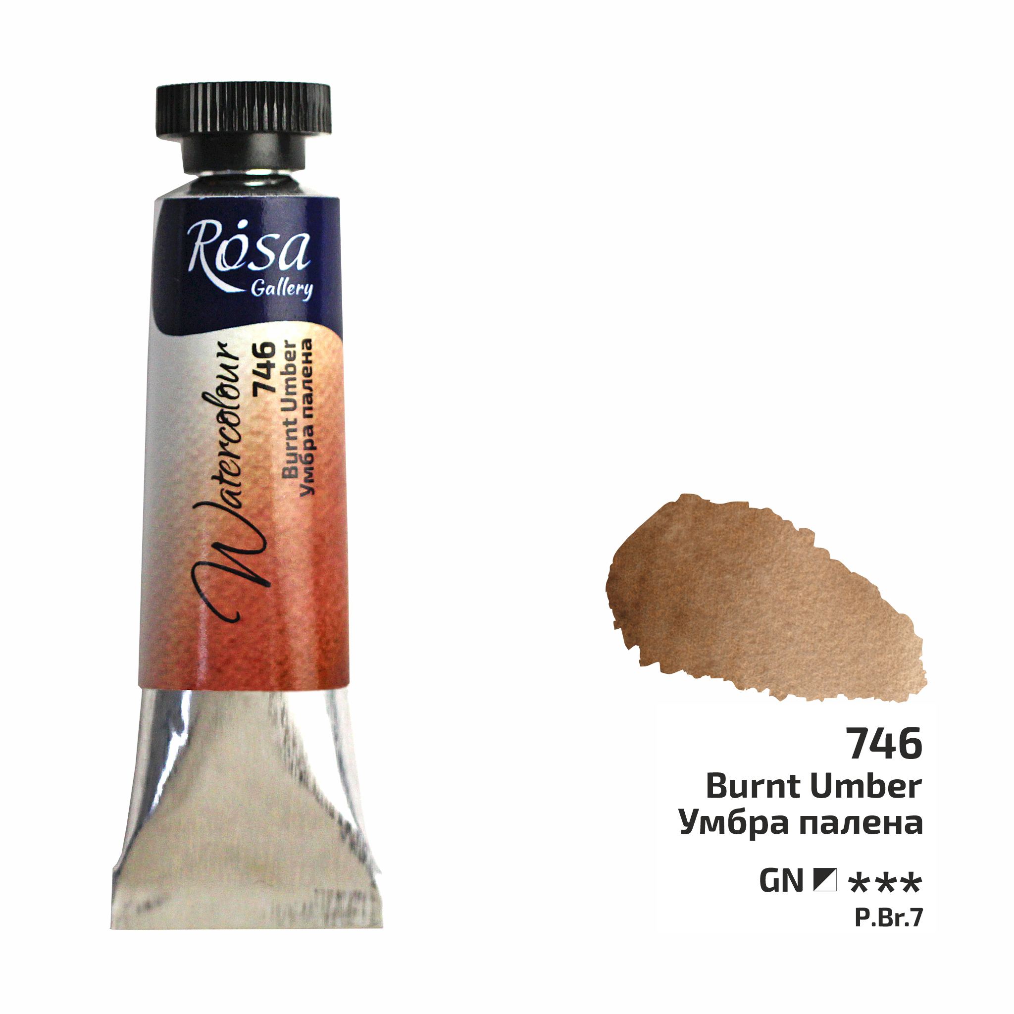 ROSA Gallery akvarellfärg 10 ml – Burnt Umber