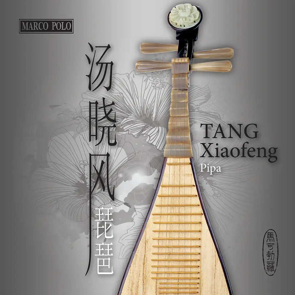 Tang Xiaofeng