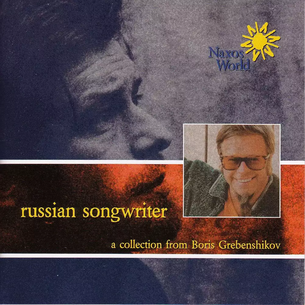 Russia Boris Grebenshikov: Russian Songwriter
