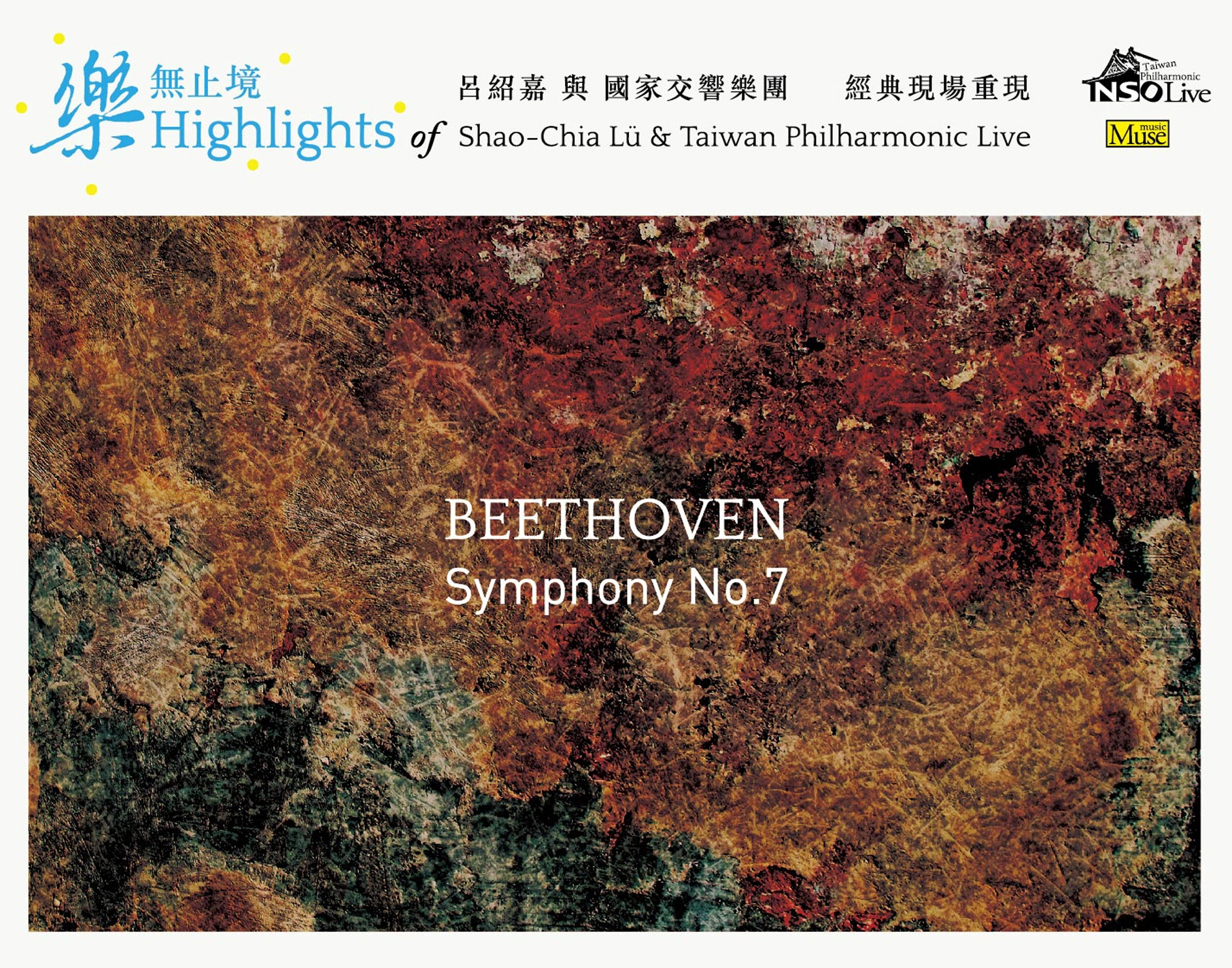 Beethoven: Symphony No. 7