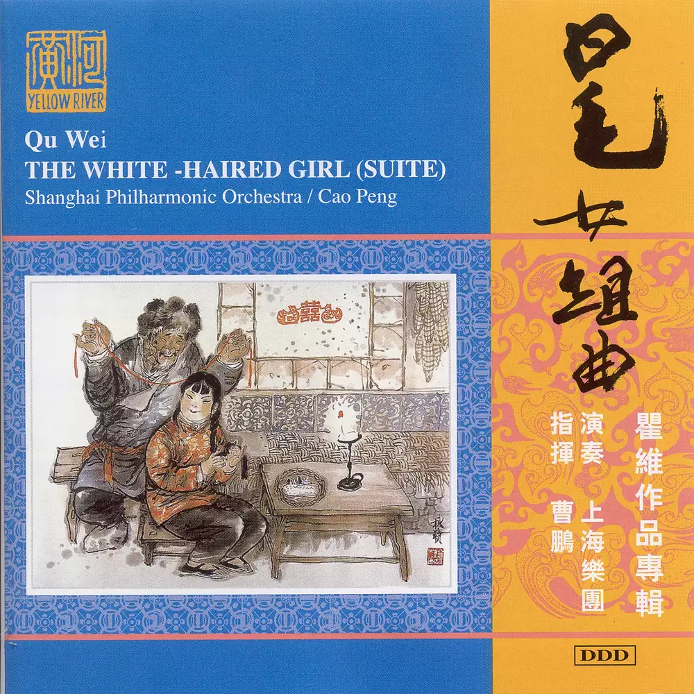Yan: The White-Haired Girl (Suite)