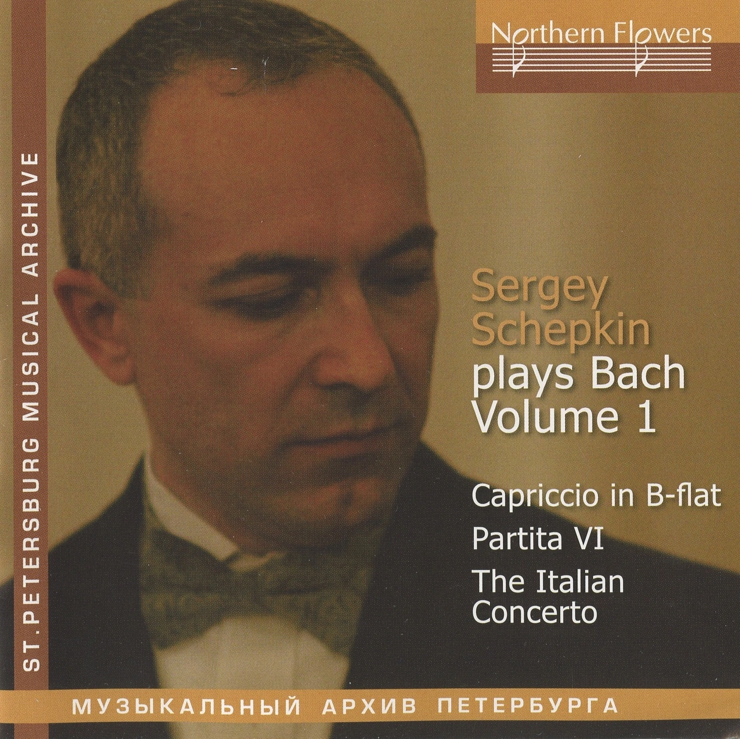 Sergey Schepkin plays Bach Volume I