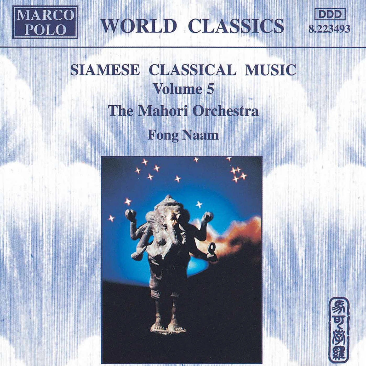 Thailand Fong Naam, Vol. 5: The Mahori Orchestra